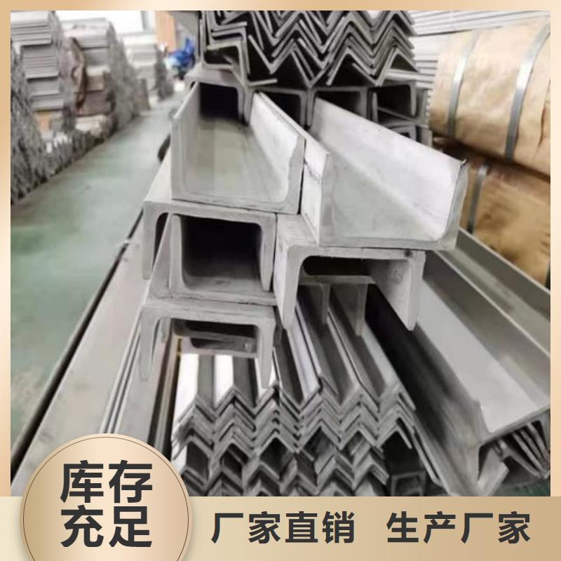不锈钢槽钢厂家批发价