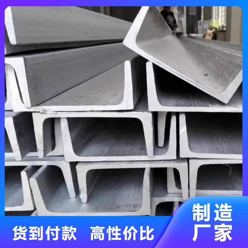 不锈钢槽钢好货采购