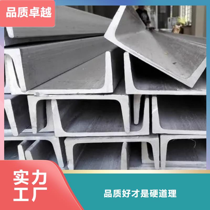  不锈钢槽钢价格实惠