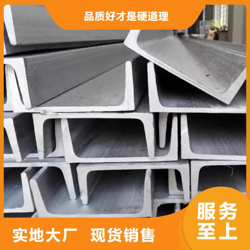 不锈钢槽钢支持拿样
