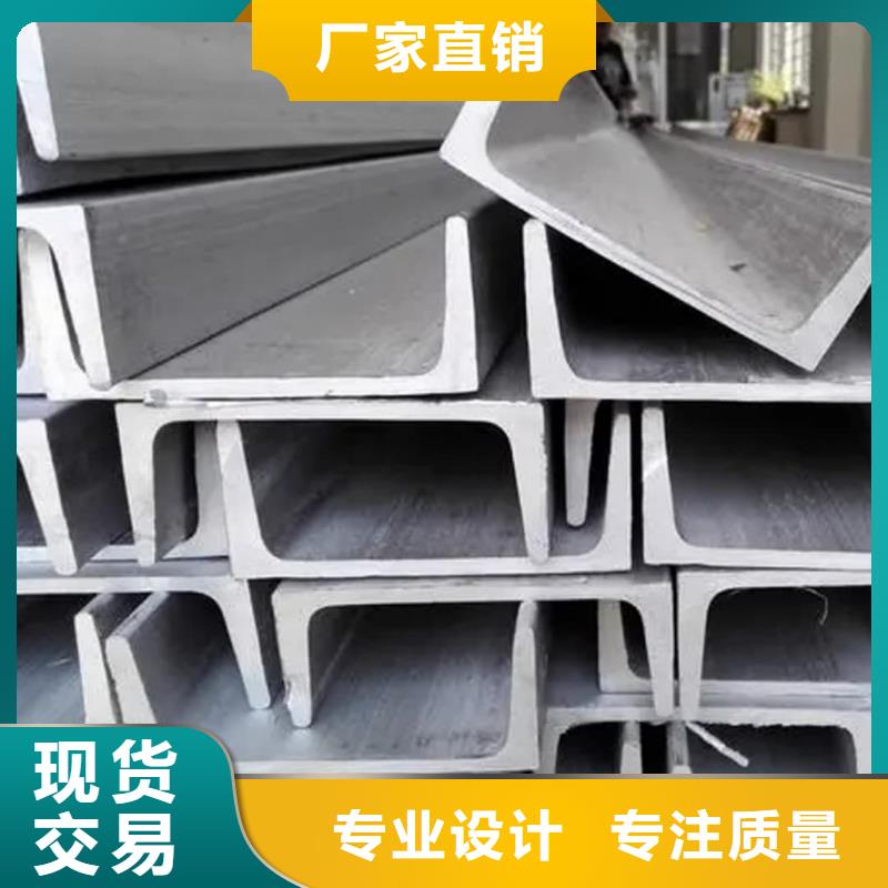 不锈钢槽钢品质优选