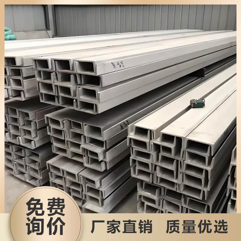  不锈钢槽钢型号全价格低
