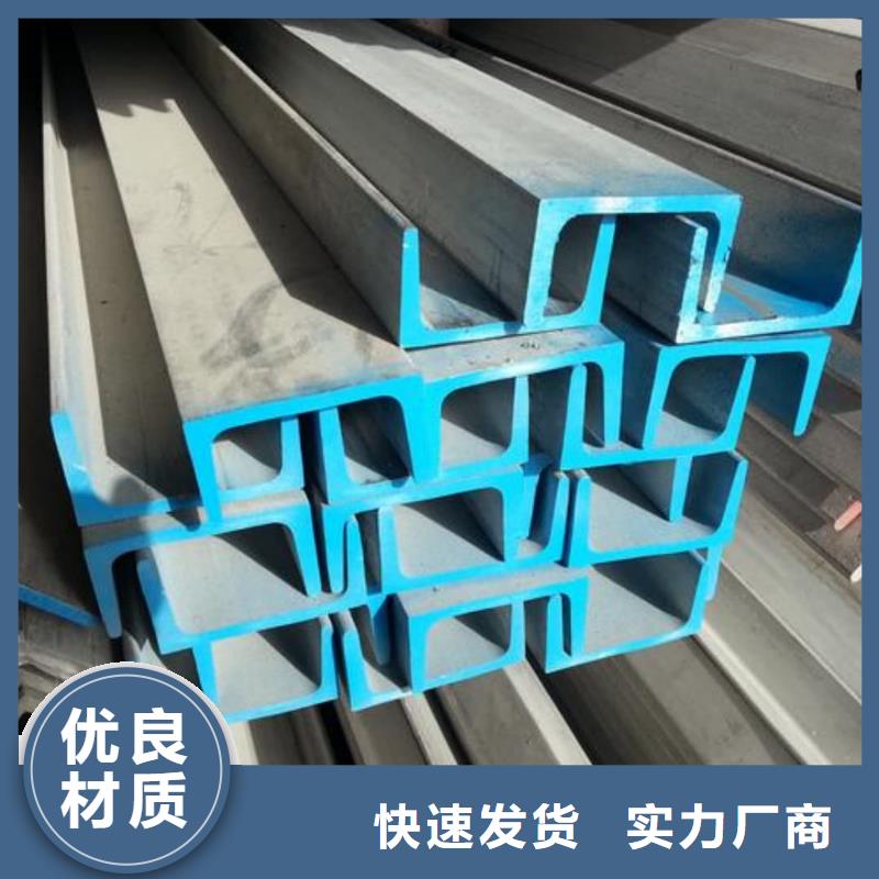 不锈钢槽钢好货采购