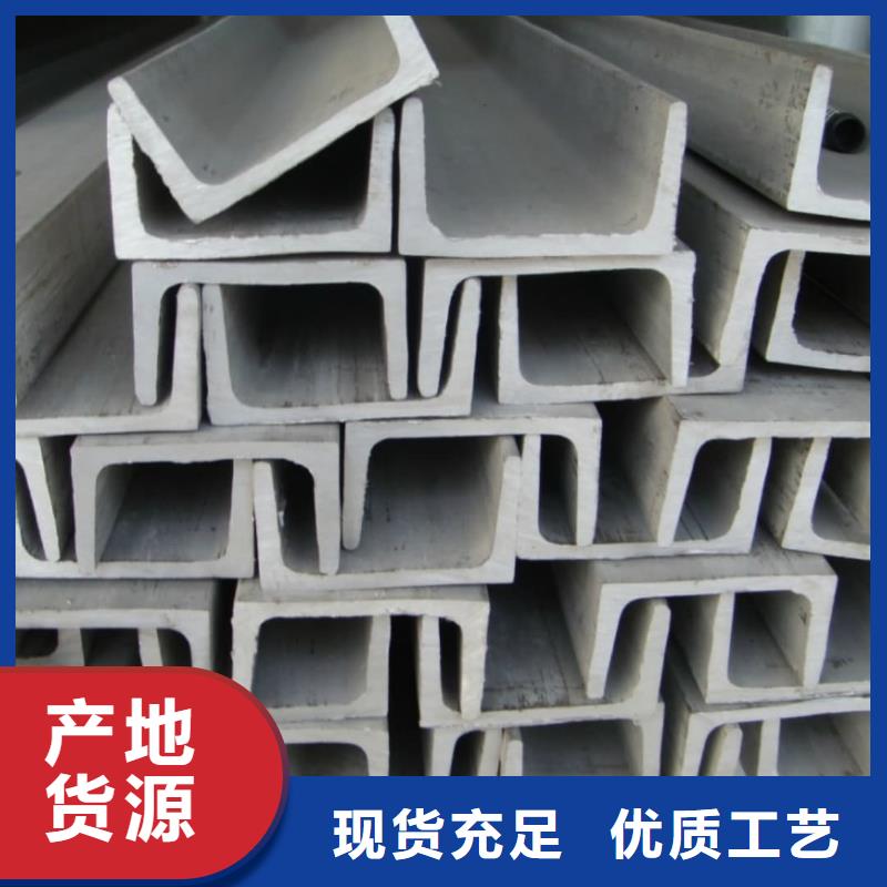不锈钢槽钢用品质赢得客户信赖