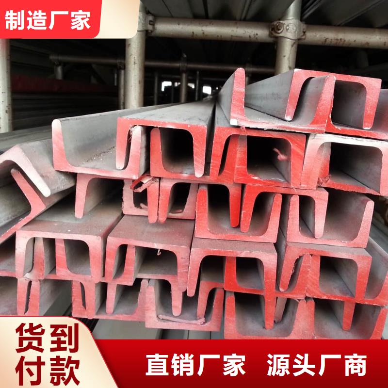 不锈钢槽钢厂家规格全