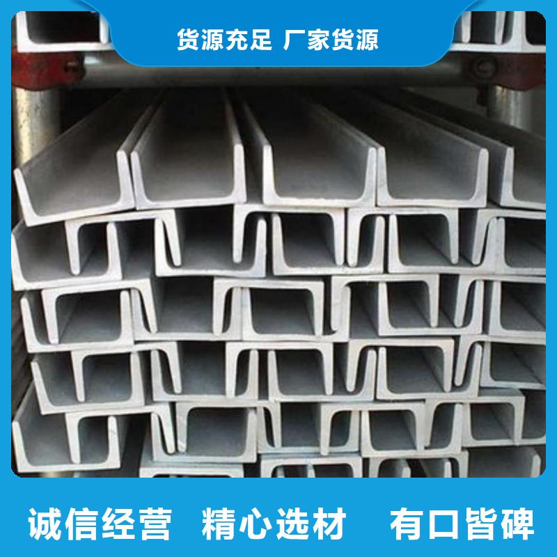 不锈钢槽钢商家