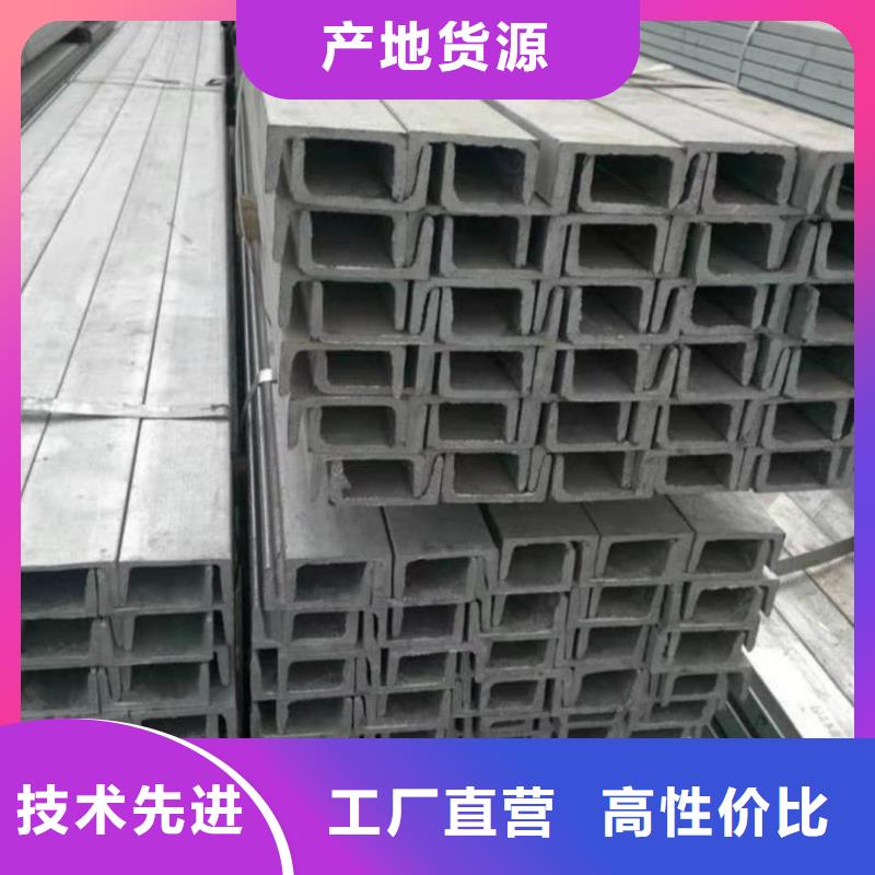不锈钢槽钢专业厂家