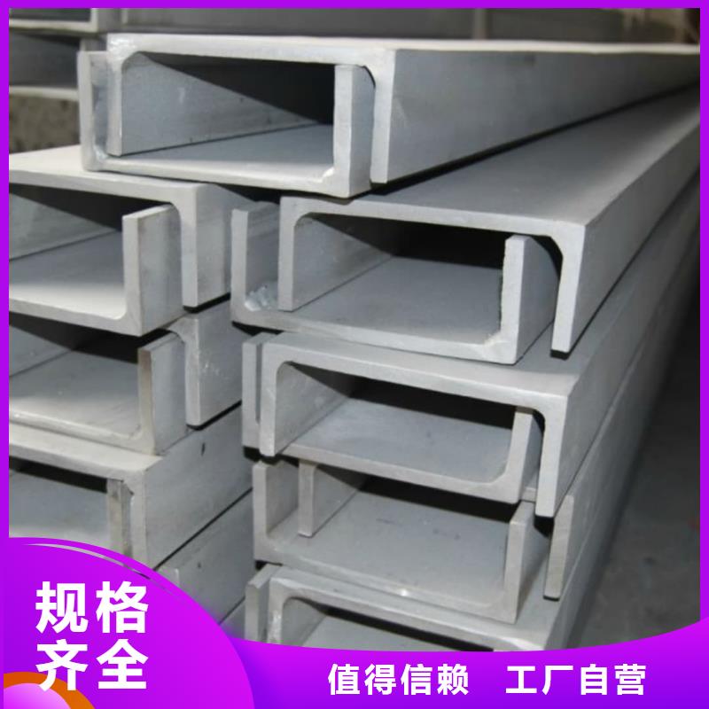 10#槽钢现货批发价格