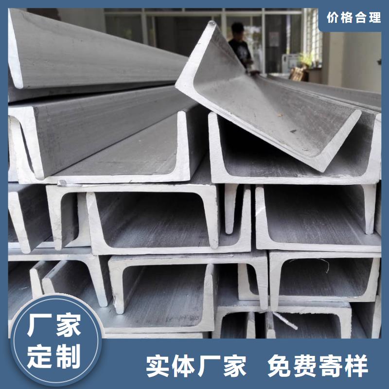 不锈钢槽钢做工精细