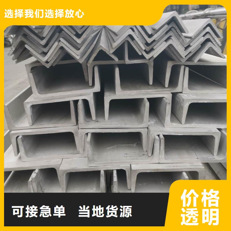  不锈钢槽钢产品性能