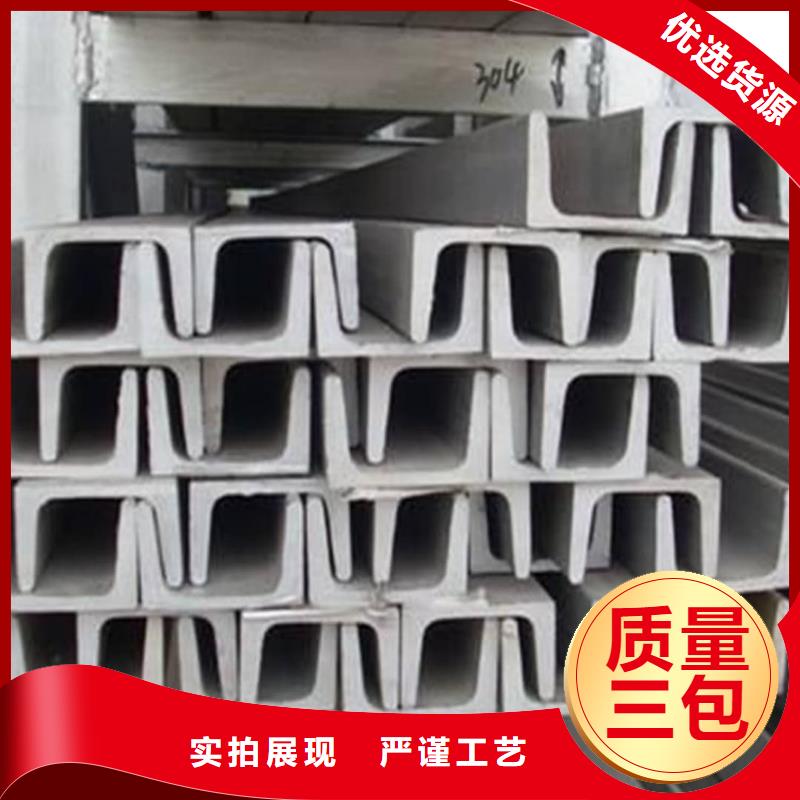  不锈钢角钢拒绝伪劣产品