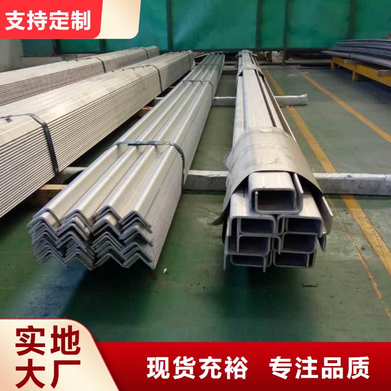 不锈钢角钢厂家直销售后完善