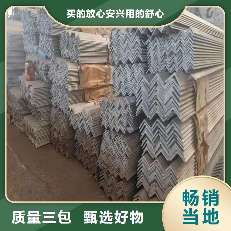 不锈钢角钢诚信可靠