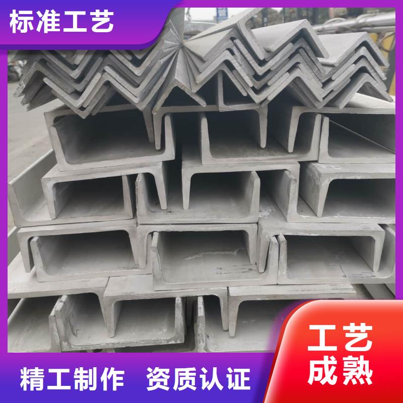  不锈钢角钢拒绝差价