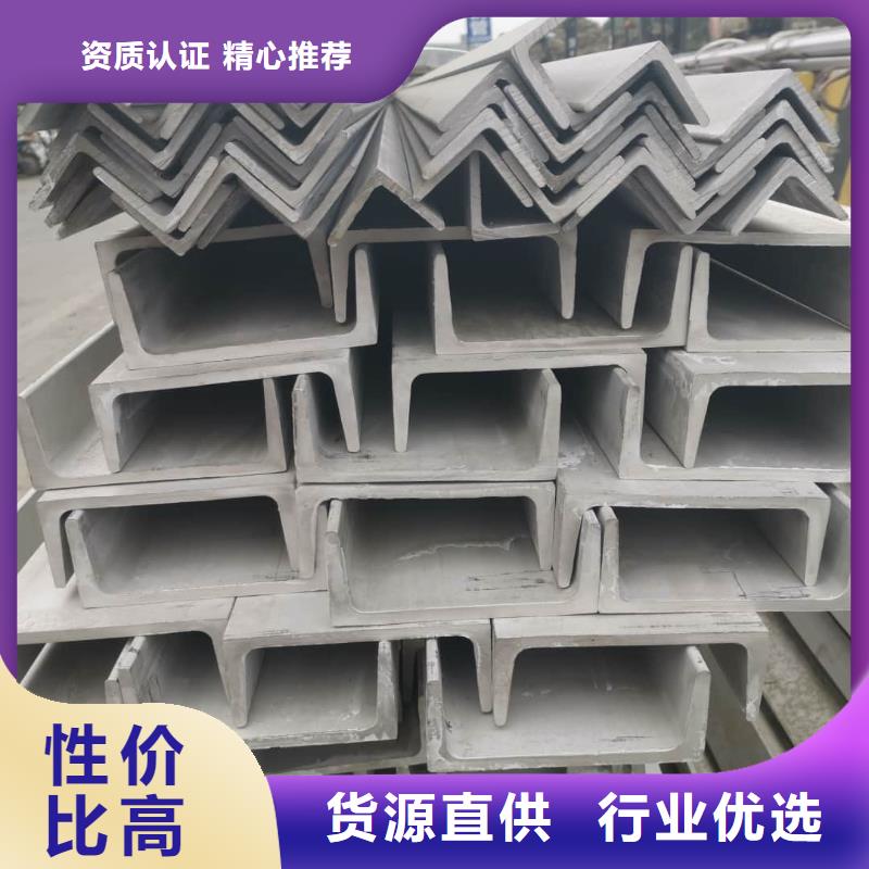 不锈钢角钢供货及时