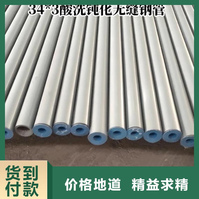 酸洗钝化无缝管合金钢管品质好才是硬道理
