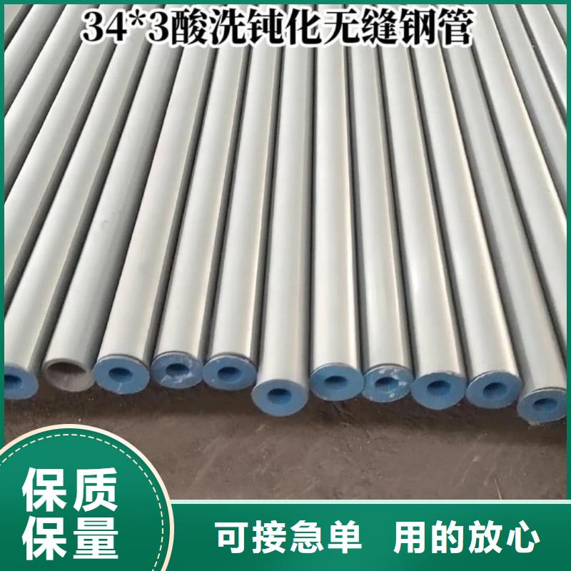 酸洗钝化无缝管今年新款