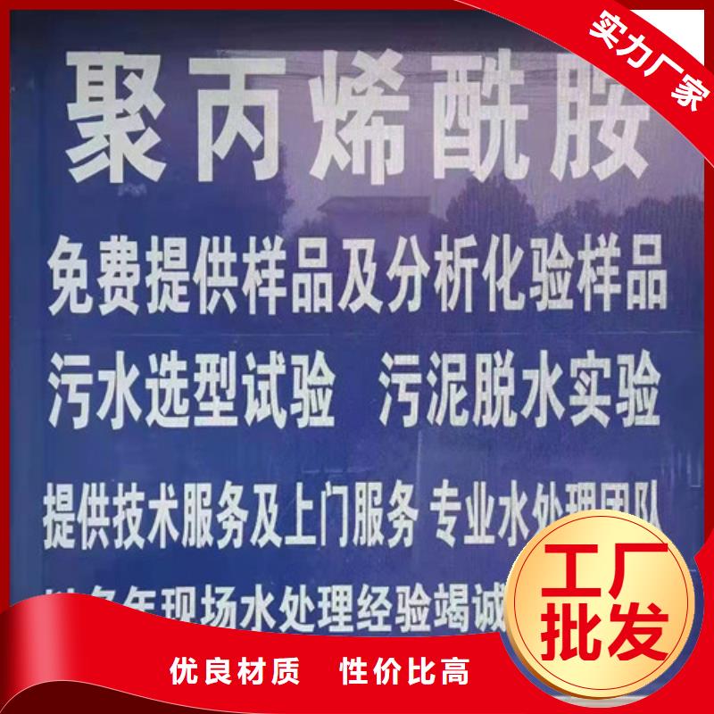 聚丙烯酰胺PAM聚丙烯酰胺厂家可接急单