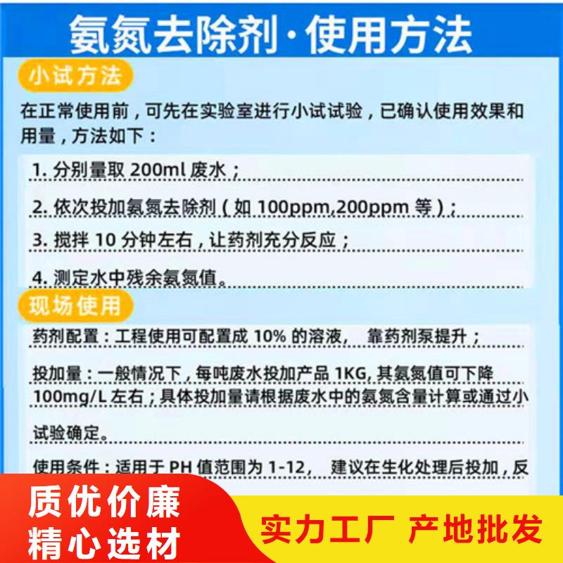 氨氮去除剂污水处理助滤剂保质保量