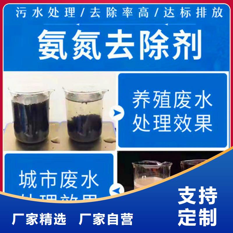 氨氮去除剂净水pac卓越品质正品保障