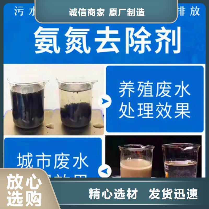 氨氮去除剂【pam阳离子】支持定制批发