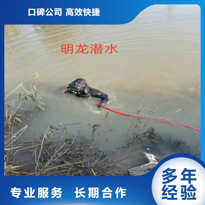 枣庄本地市水下切割公司 本地潜水员作业单位