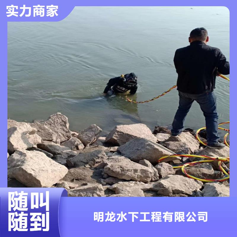 菏泽同城市水下摄像录像检测公司 - 承接潜水施工服务