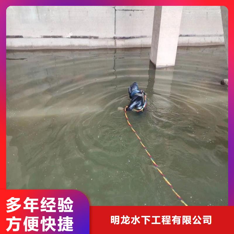 《云南》定做市水下堵漏公司 水下施工团队