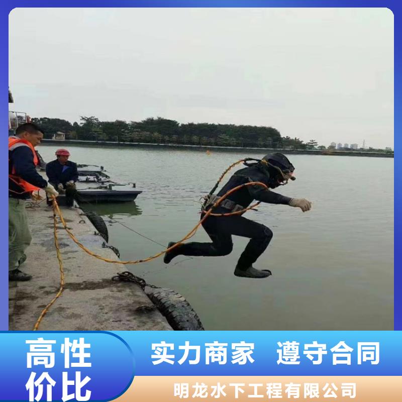 庆阳批发市水下切割公司 - 承接潜水施工服务
