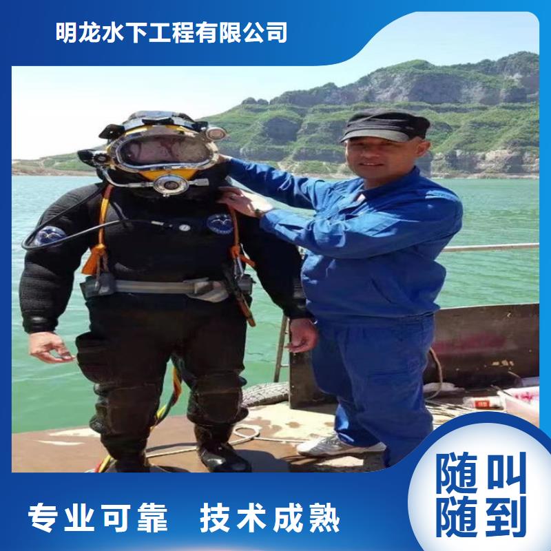 贺州当地市水鬼作业施工服务公司 专业潜水施工单位