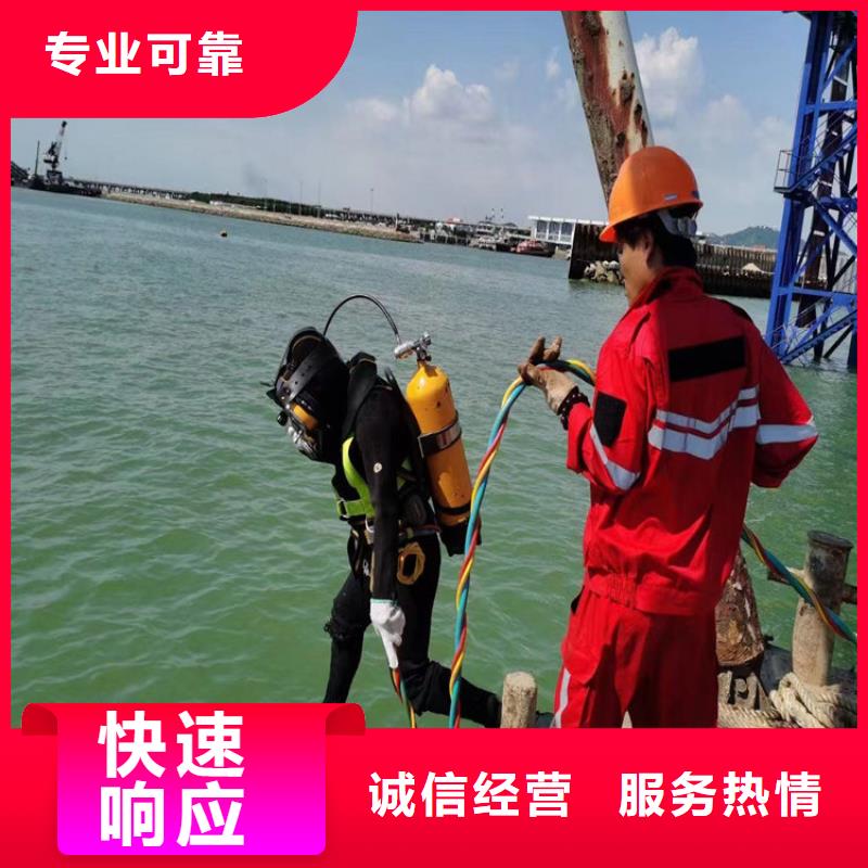 庆阳批发市水下切割公司 - 承接潜水施工服务