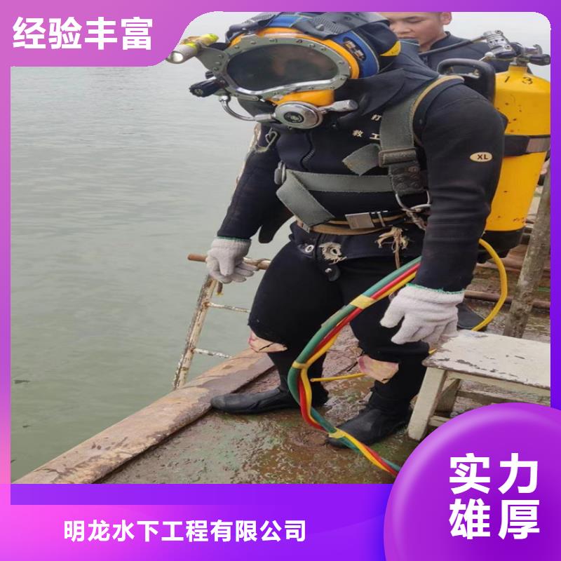 周边[明龙]潜水员服务公司 本地潜水作业施工队伍