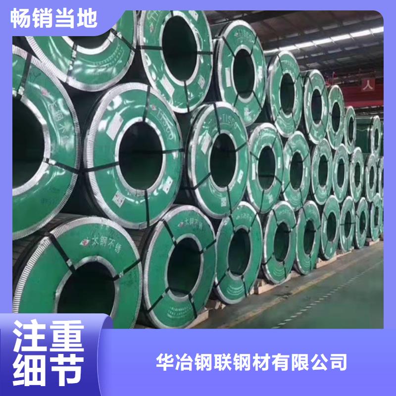 304L不锈钢板厂家实力强大