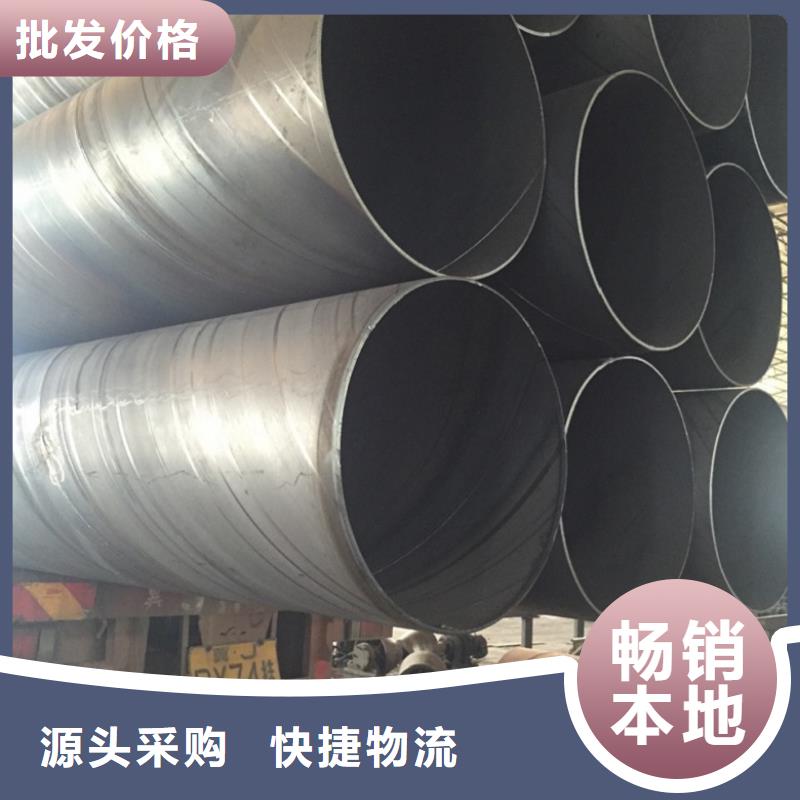 【螺旋管】合金钢管准时交付