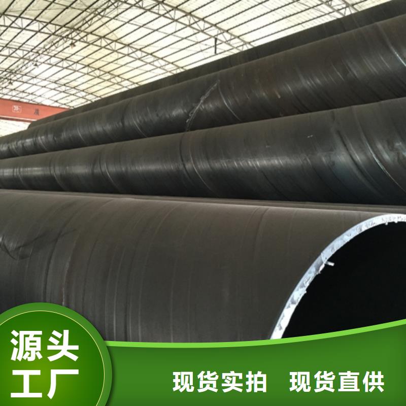 DN450螺旋钢管价格实惠的厂家