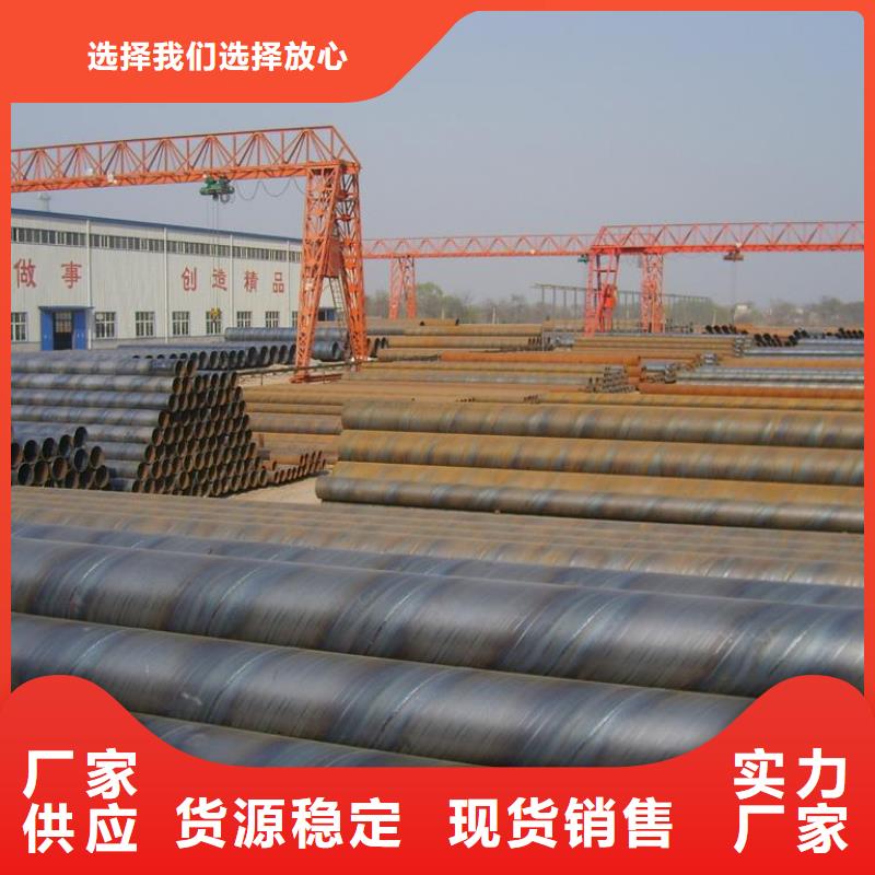 DN450螺旋钢管价格实惠的厂家