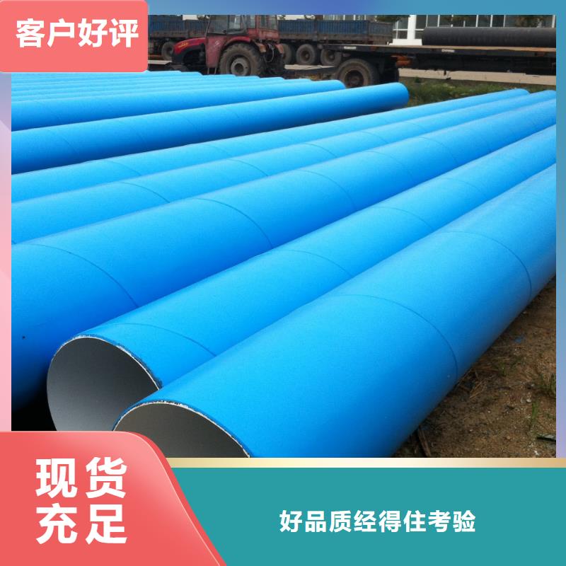 DN700螺旋钢管厂家批发零售
