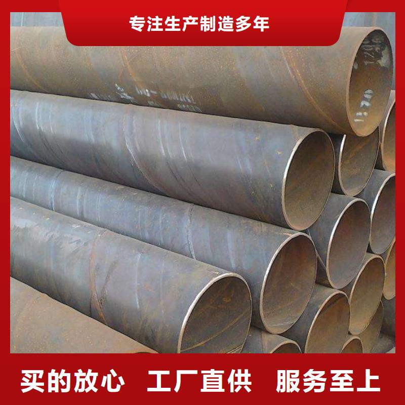##X80螺旋管源头厂家##有限集团