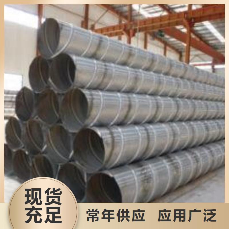 ##X80螺旋管源头厂家##有限集团