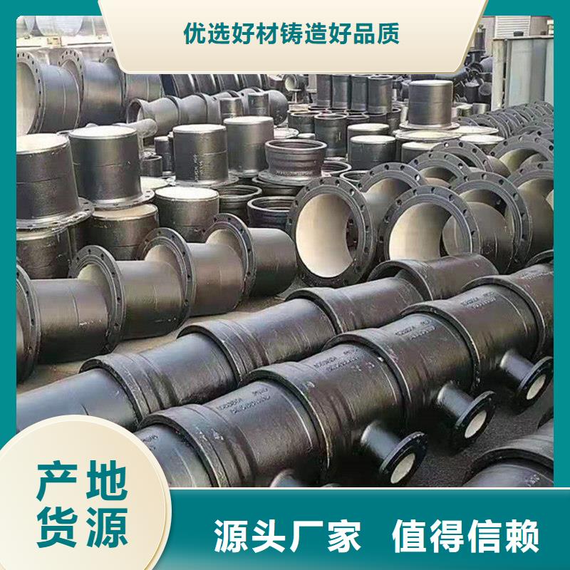  球墨铸铁管认准大品牌厂家