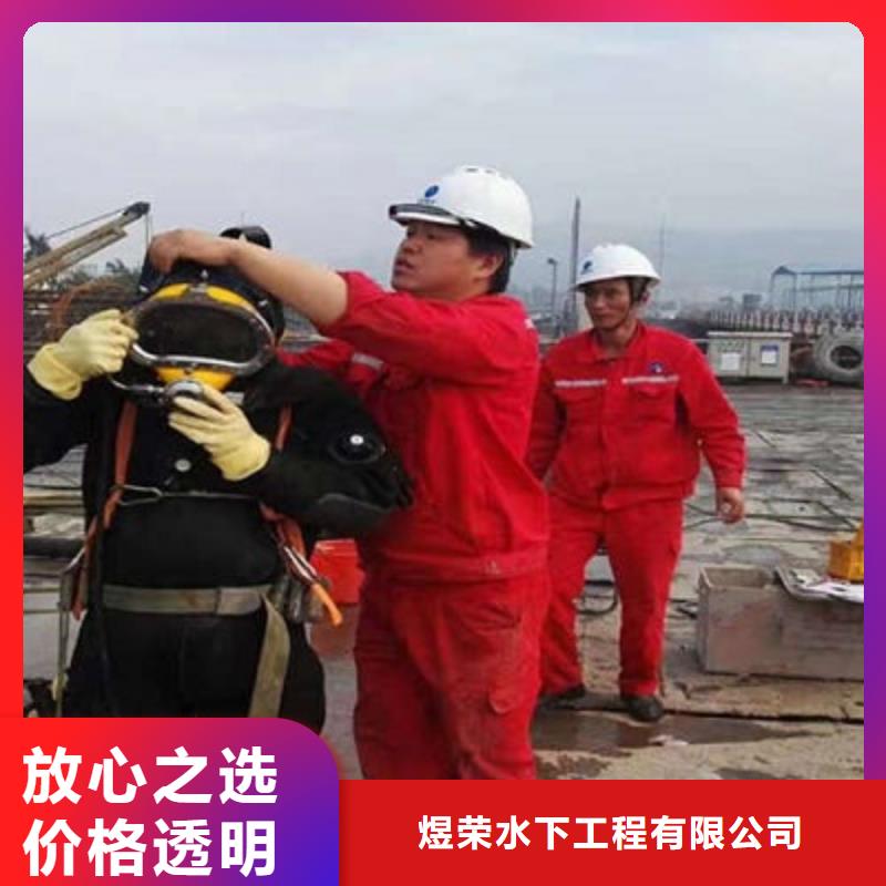 武汉水下堵漏公司-2024全市潜水服务- 当地 2024专业的团队_产品中心