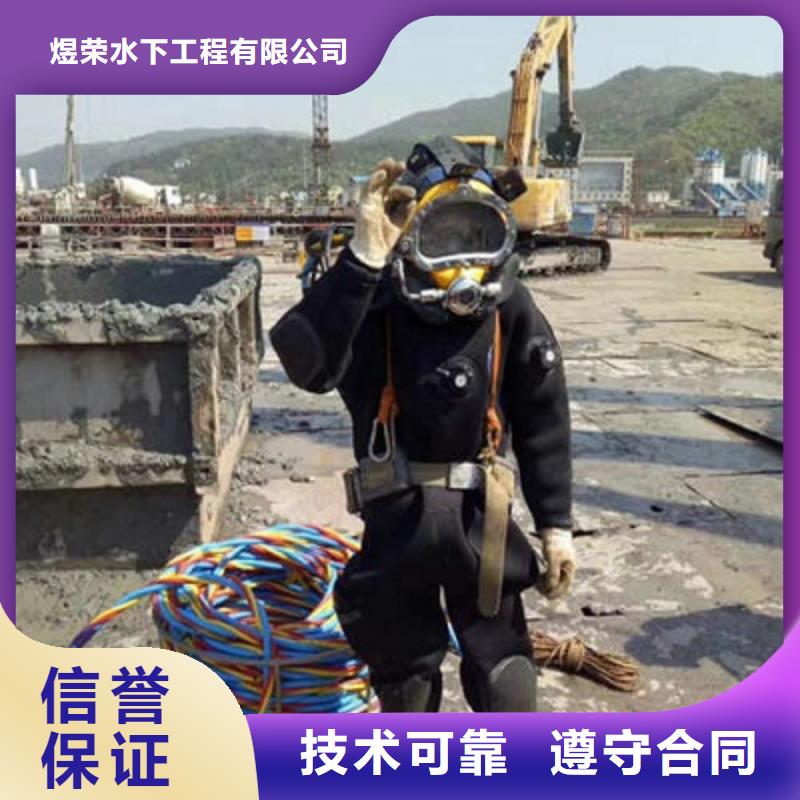<煜荣>泸州水下检修公司-2024欢迎访问
