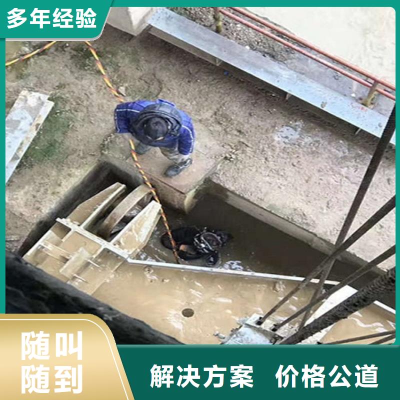 淮北水下切割蛙人潜水施工队