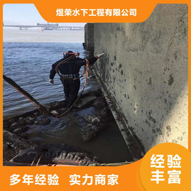 聊城市水下打管道闭水墙-本地潜水作业单位