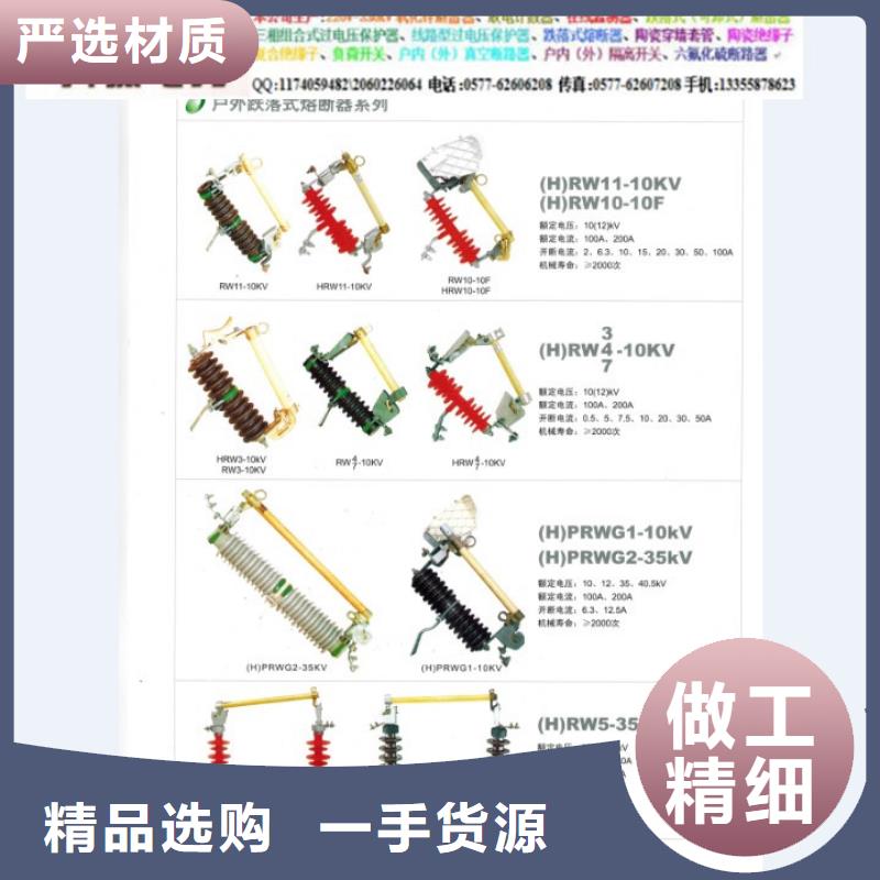 跌落式开关.跌落保险HPRW12-12/100