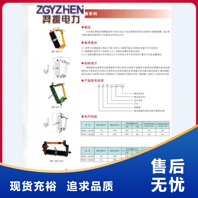 高压熔断器/HRW10-12F/HRW20-12F