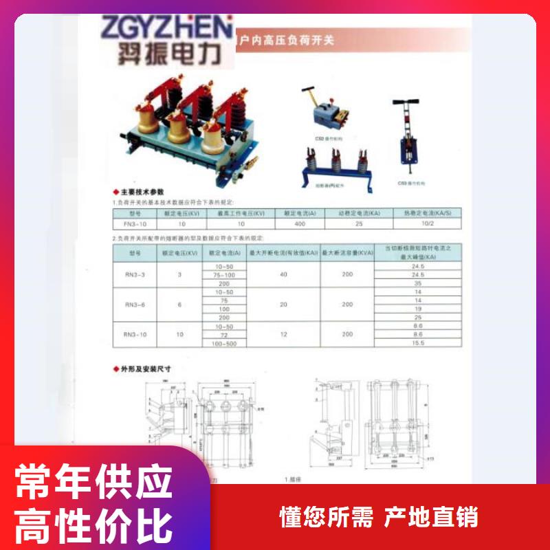 跌落式熔断器HRW12-10/200A