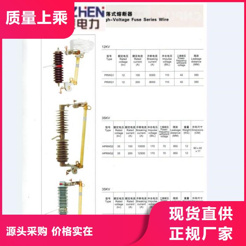 熔断器-[柱式绝缘子]诚信可靠