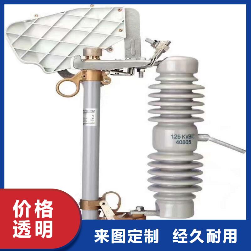 【跌落式保险】高压熔丝具HRW12-10KV/100A