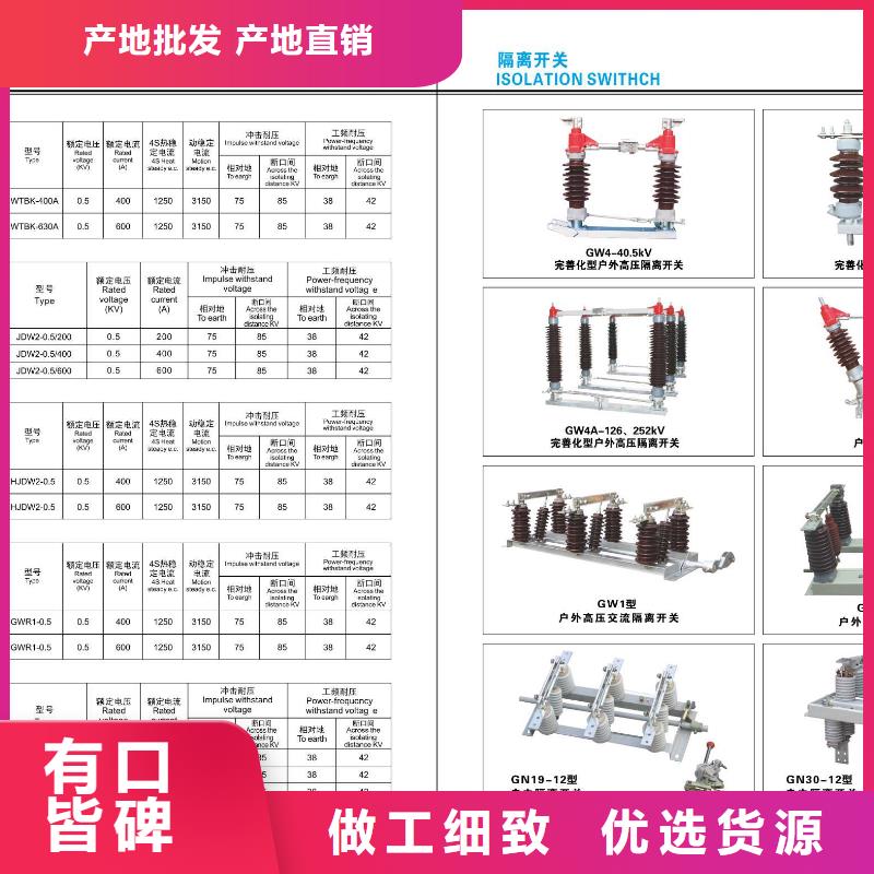 高压隔离开关跌落式熔断器厂家厂家销售